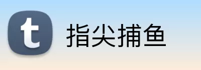 指尖捕鱼 logo